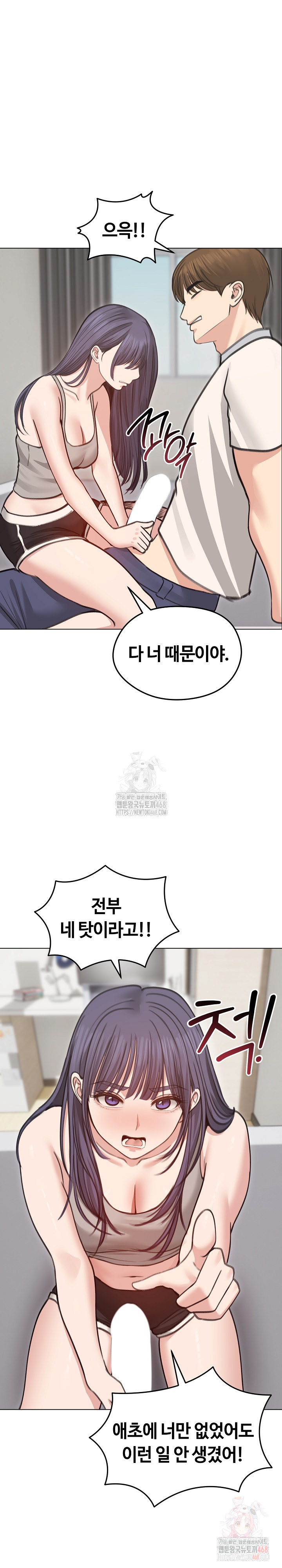 Runaway Wife Raw Chapter 31 - Page 9