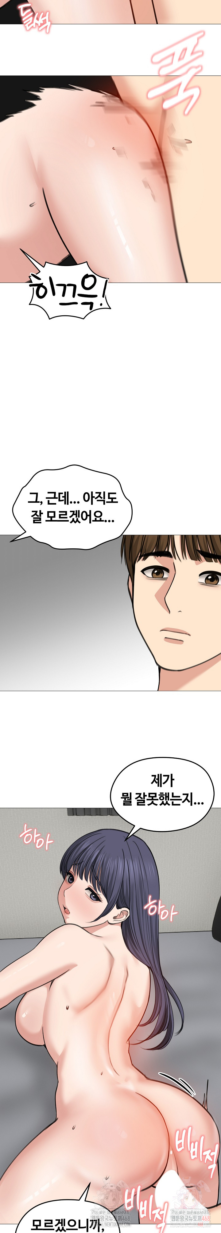 Runaway Wife Raw Chapter 32 - Page 29