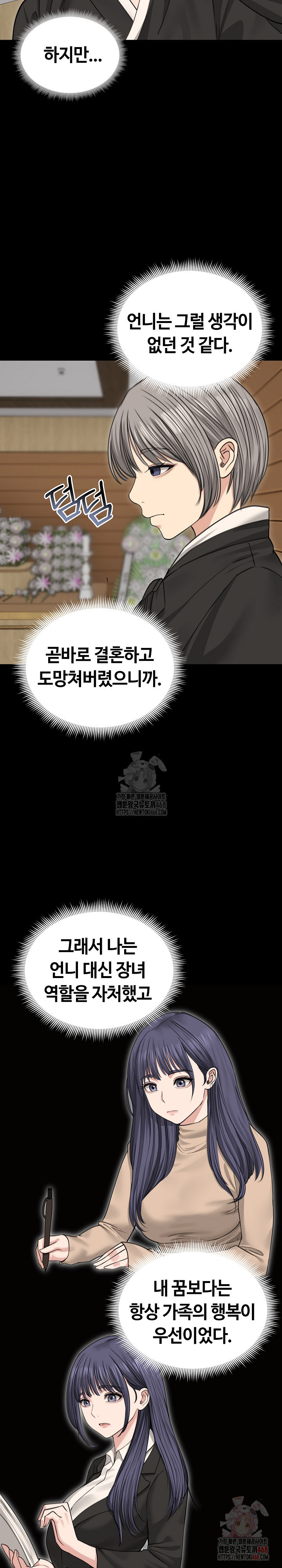 Runaway Wife Raw Chapter 33 - Page 12