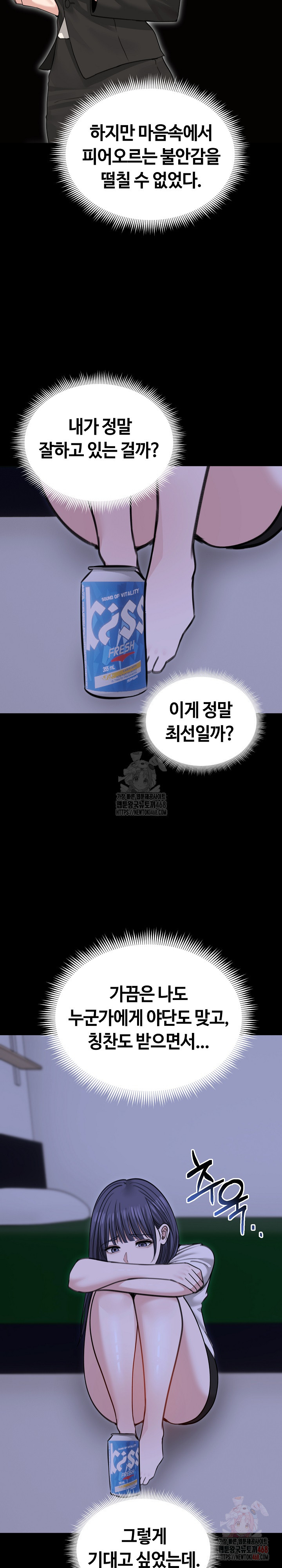 Runaway Wife Raw Chapter 33 - Page 13