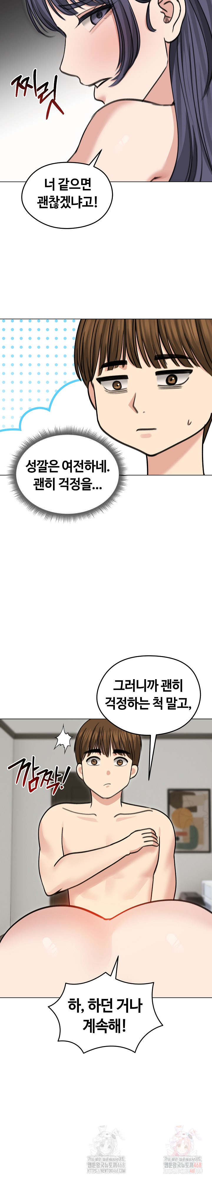 Runaway Wife Raw Chapter 33 - Page 17