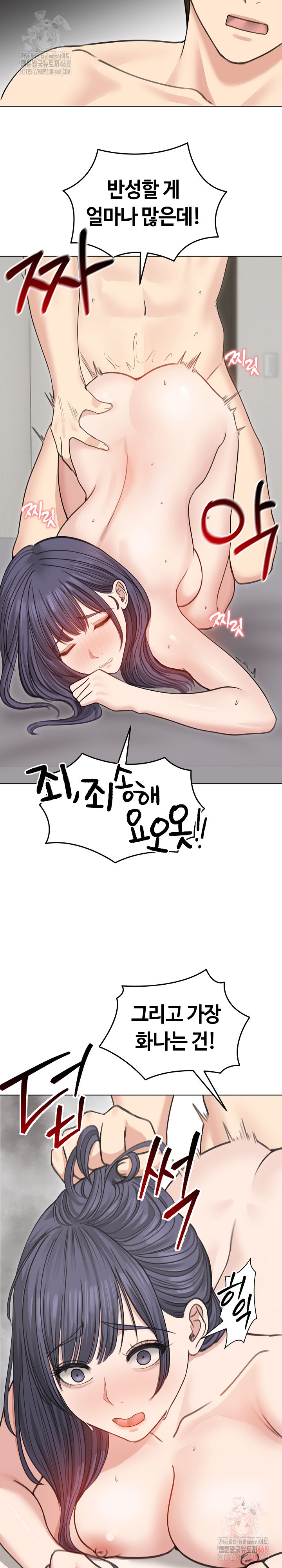 Runaway Wife Raw Chapter 33 - Page 5