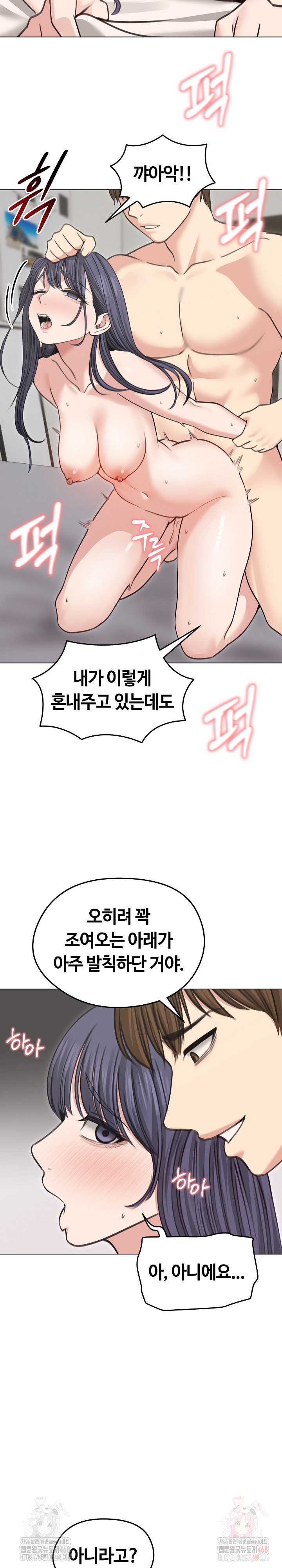 Runaway Wife Raw Chapter 33 - Page 6