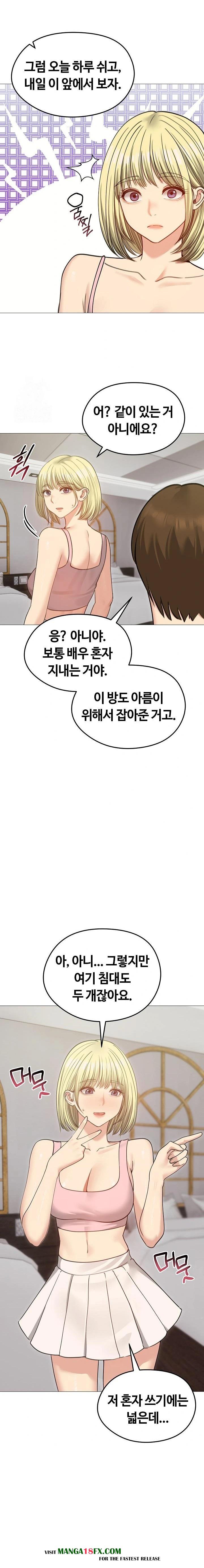 Runaway Wife Raw Chapter 34 - Page 12