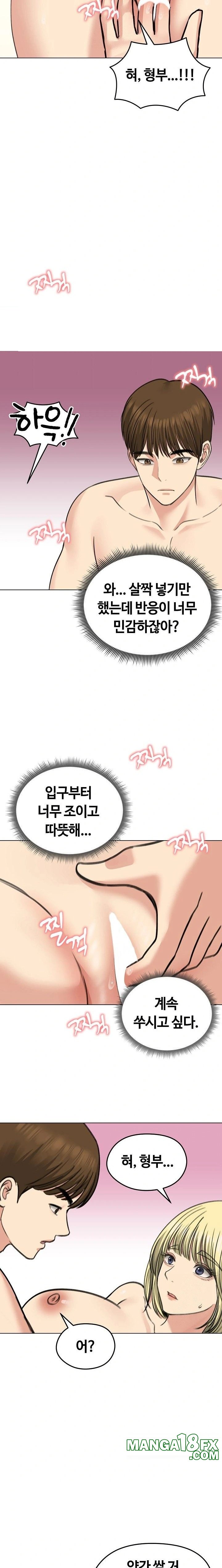 Runaway Wife Raw Chapter 37 - Page 18