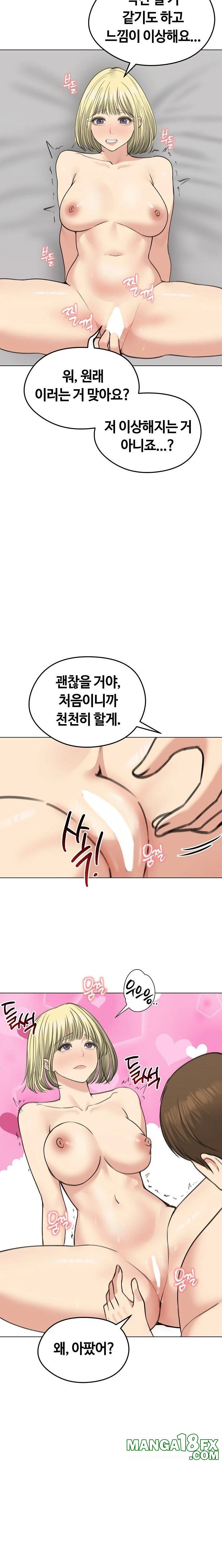 Runaway Wife Raw Chapter 37 - Page 19