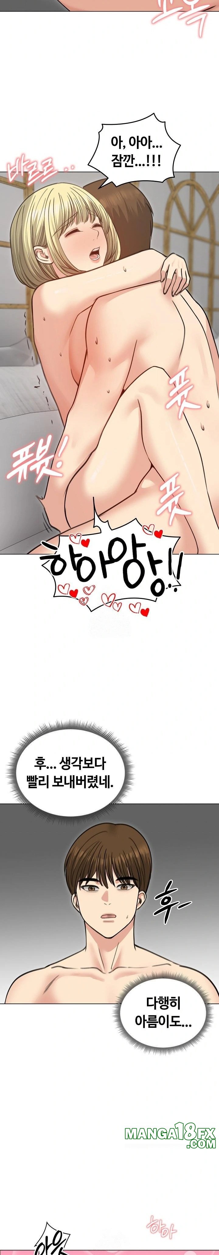 Runaway Wife Raw Chapter 38 - Page 20