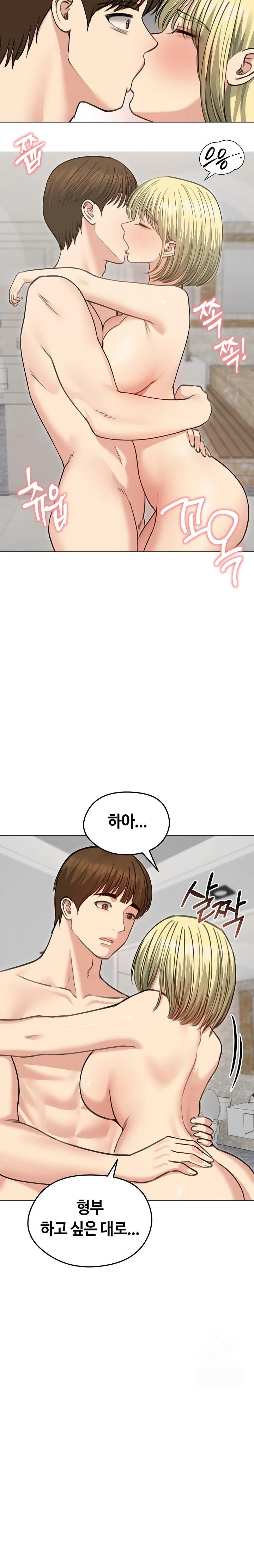 Runaway Wife Raw Chapter 38 - Page 7