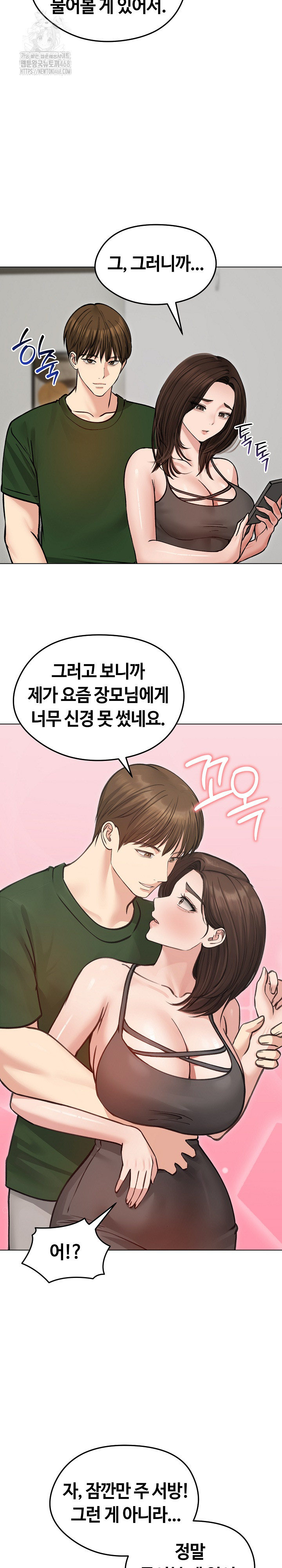 Runaway Wife Raw Chapter 40 - Page 10