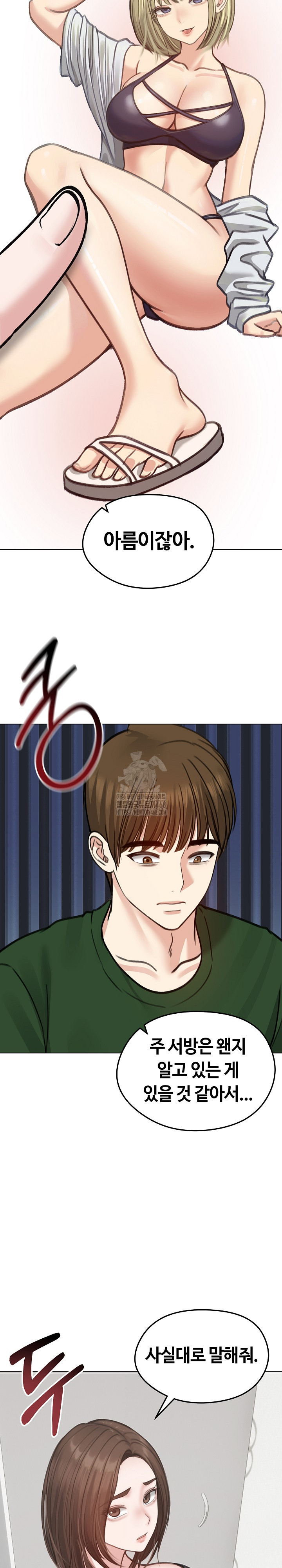 Runaway Wife Raw Chapter 40 - Page 12