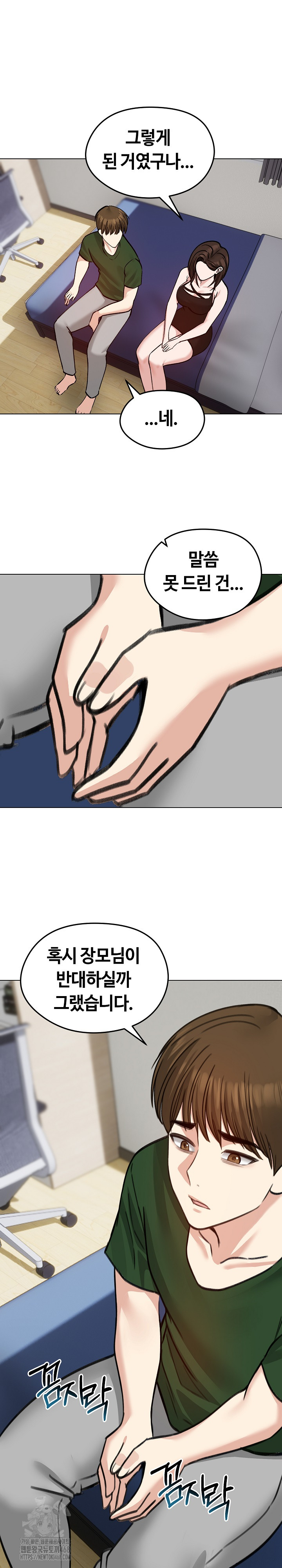 Runaway Wife Raw Chapter 40 - Page 14