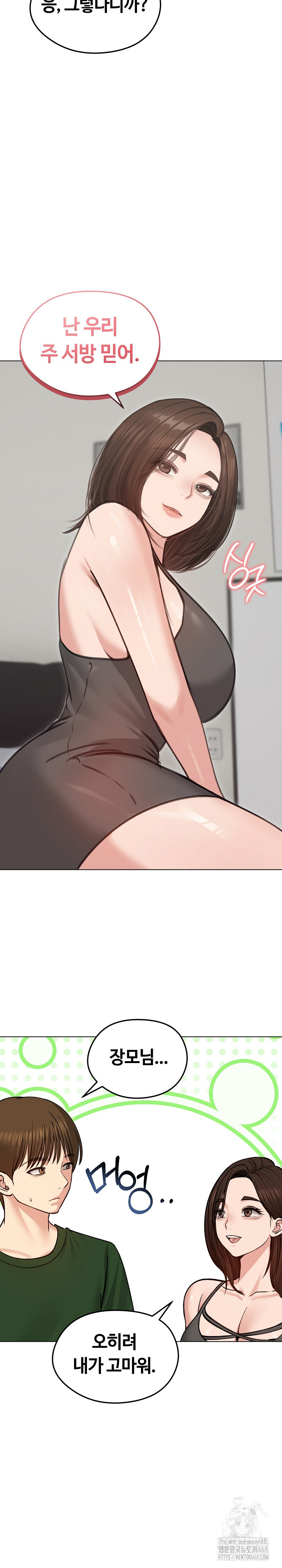 Runaway Wife Raw Chapter 40 - Page 19