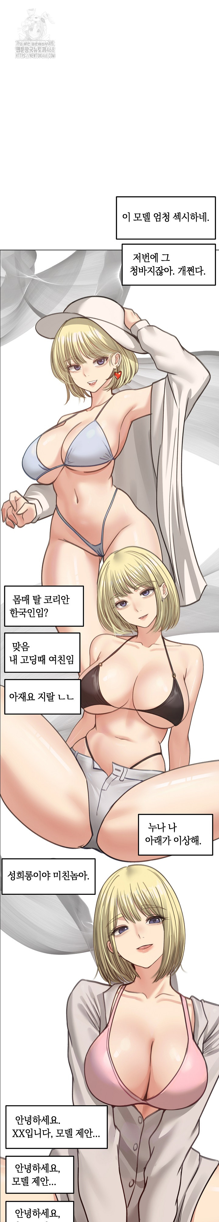 Runaway Wife Raw Chapter 40 - Page 2