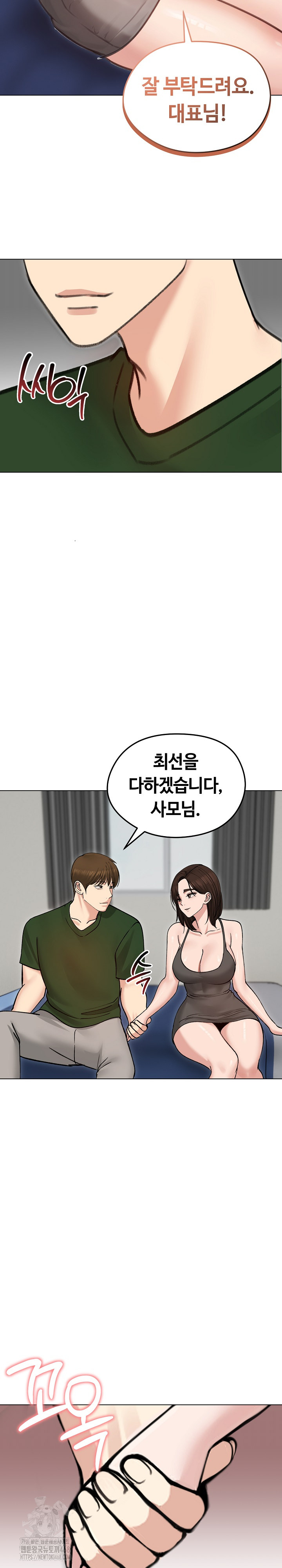 Runaway Wife Raw Chapter 40 - Page 24