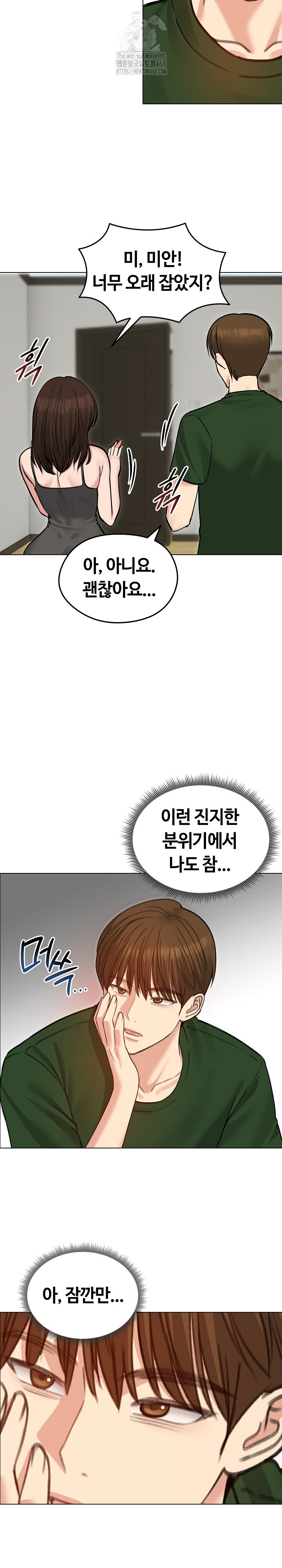 Runaway Wife Raw Chapter 40 - Page 26