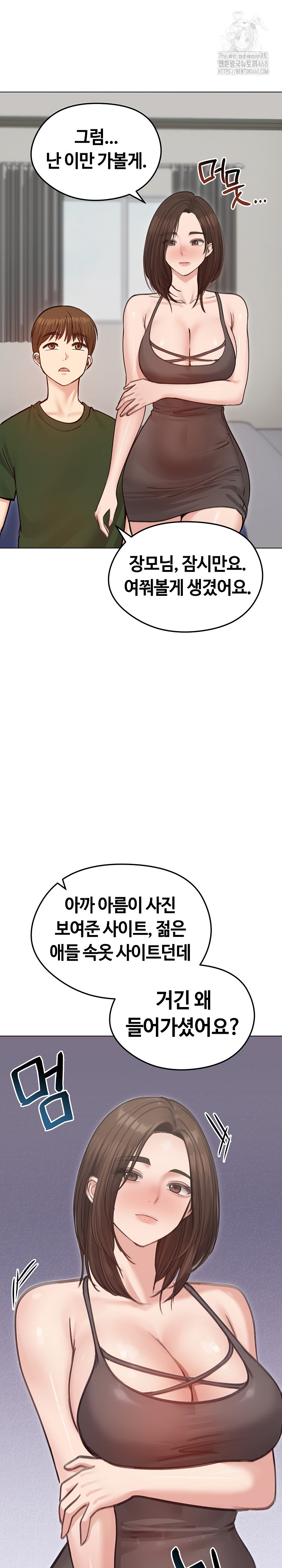 Runaway Wife Raw Chapter 40 - Page 27