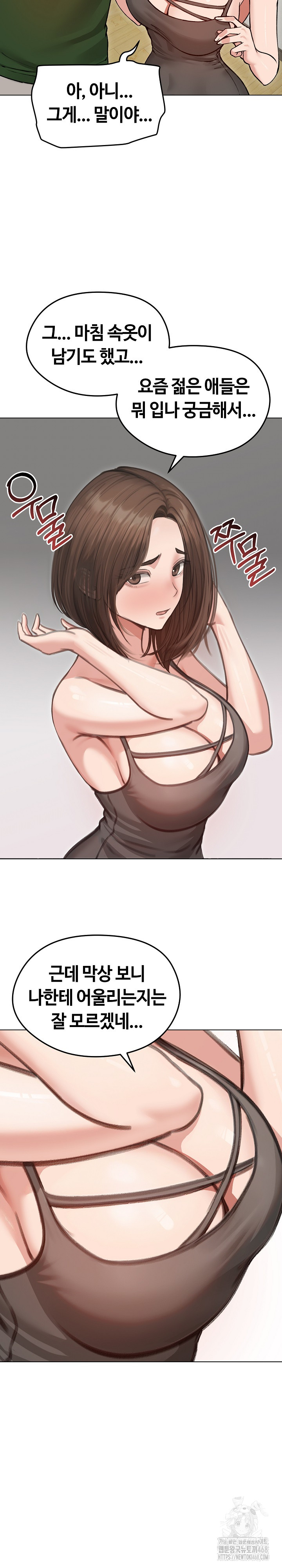 Runaway Wife Raw Chapter 40 - Page 29