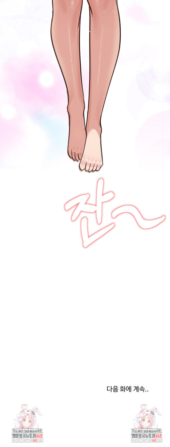 Runaway Wife Raw Chapter 40 - Page 34