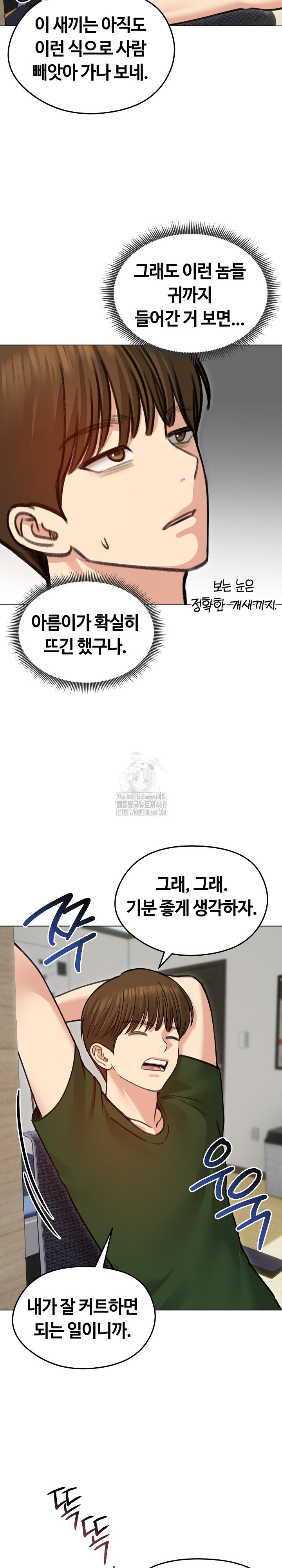 Runaway Wife Raw Chapter 40 - Page 7