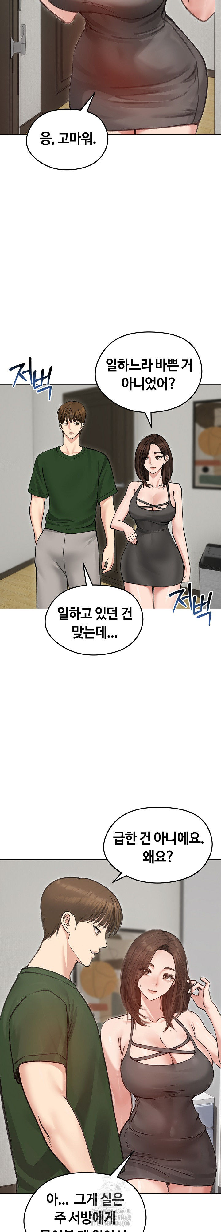 Runaway Wife Raw Chapter 40 - Page 9