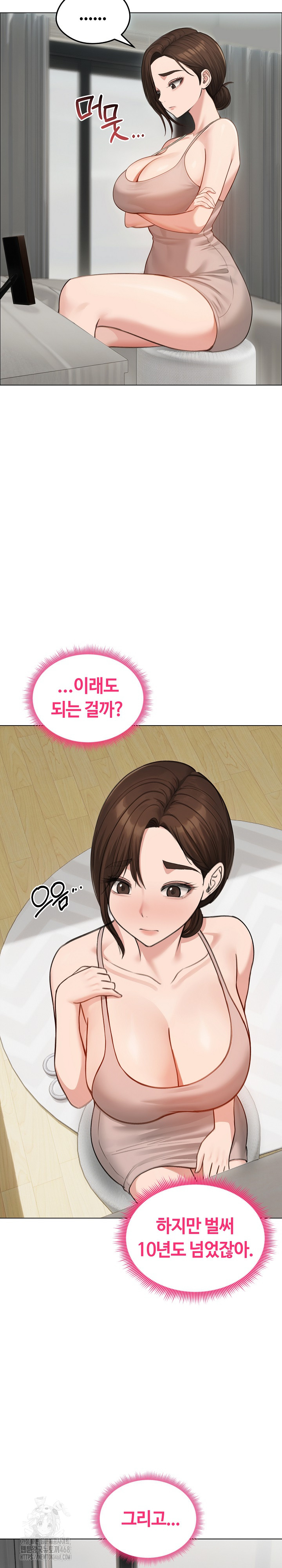 Runaway Wife Raw Chapter 42 - Page 11