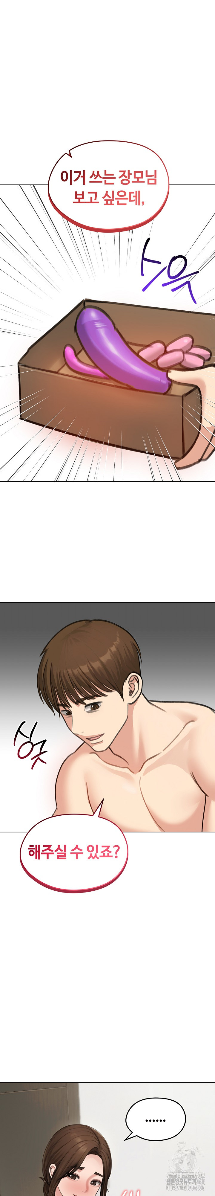 Runaway Wife Raw Chapter 42 - Page 17