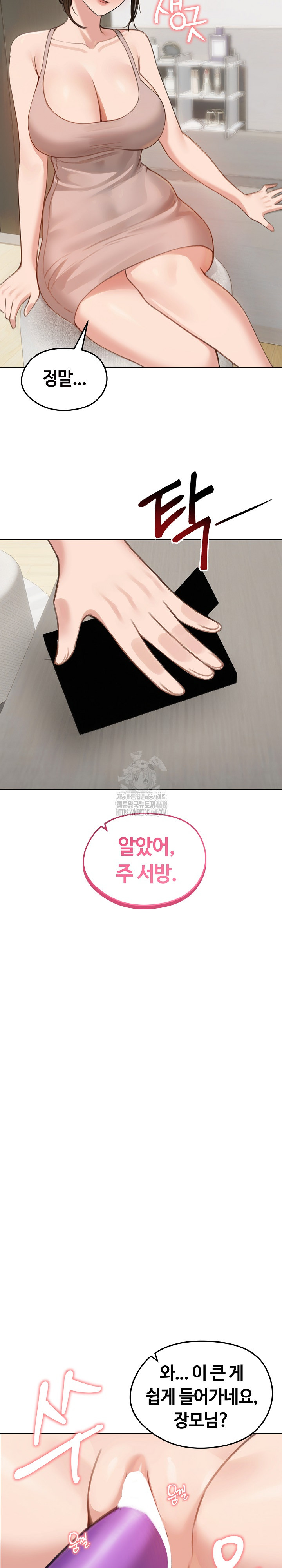 Runaway Wife Raw Chapter 42 - Page 18