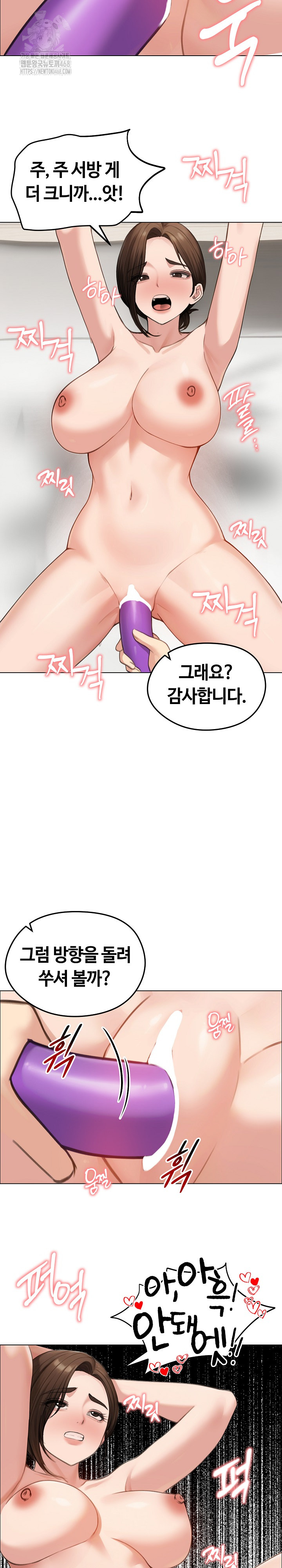 Runaway Wife Raw Chapter 42 - Page 19