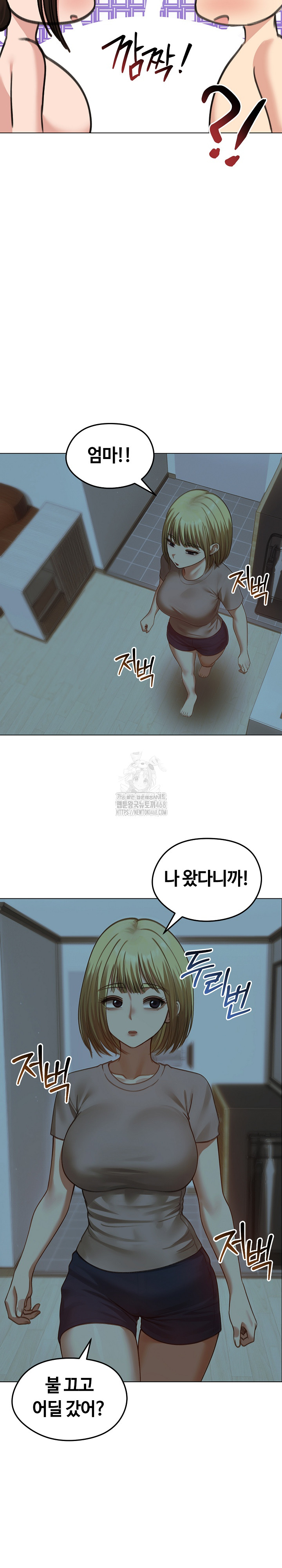 Runaway Wife Raw Chapter 42 - Page 26