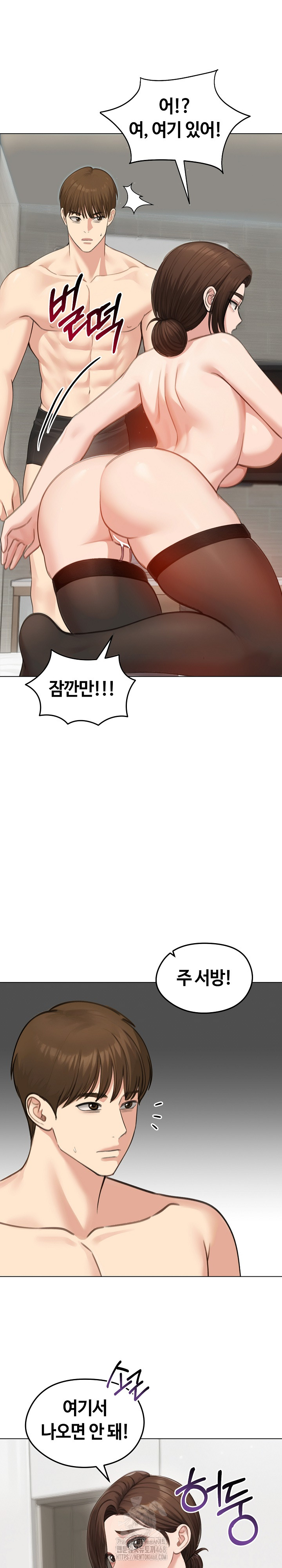 Runaway Wife Raw Chapter 42 - Page 27