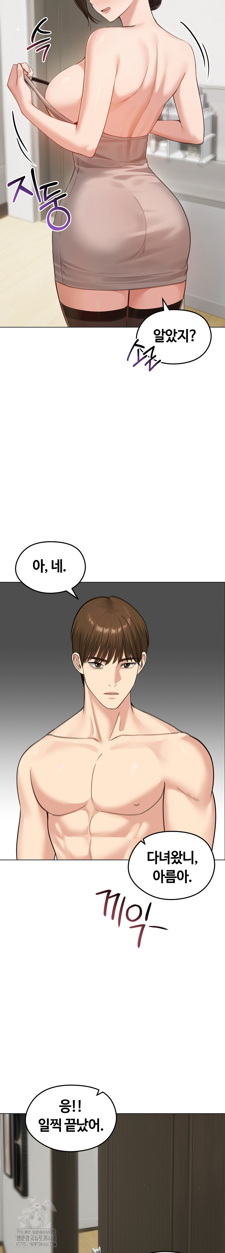 Runaway Wife Raw Chapter 42 - Page 28