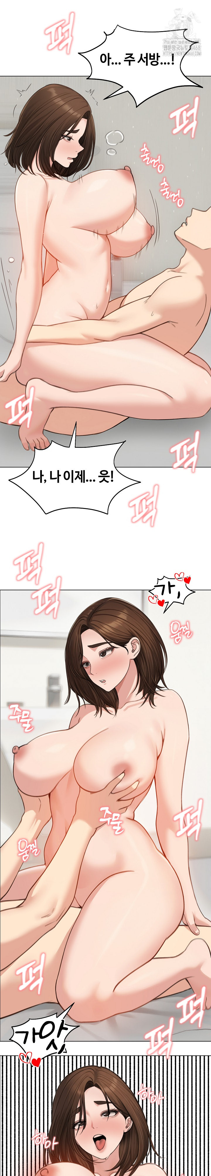 Runaway Wife Raw Chapter 42 - Page 3