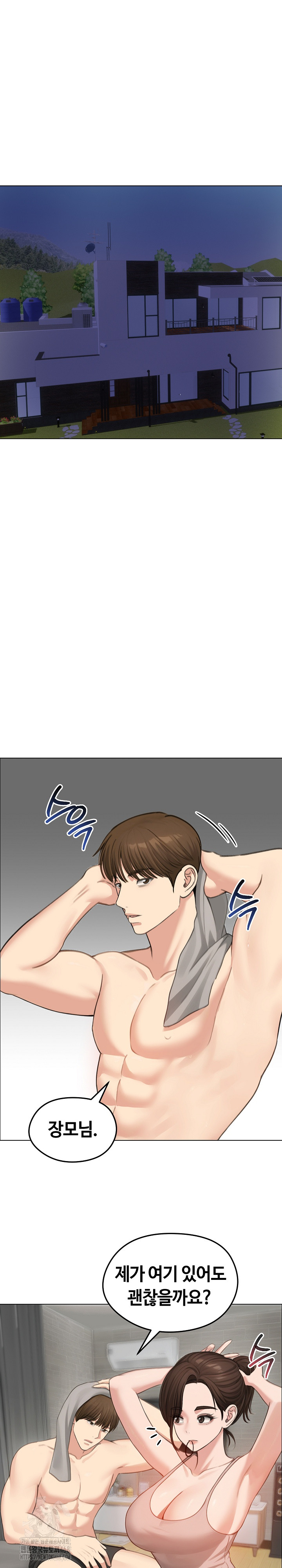 Runaway Wife Raw Chapter 42 - Page 6