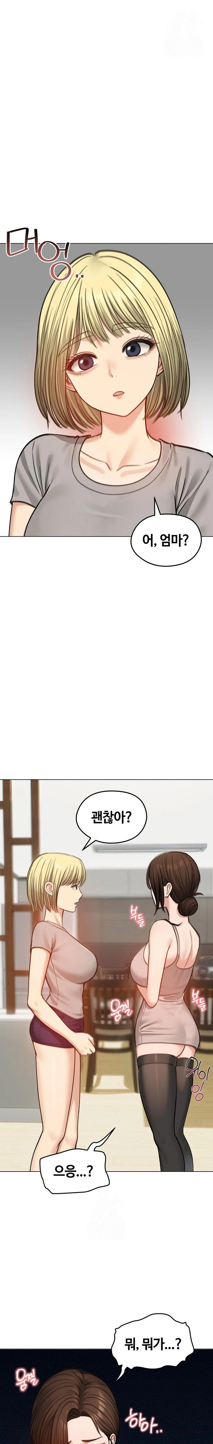 Runaway Wife Raw Chapter 43 - Page 1