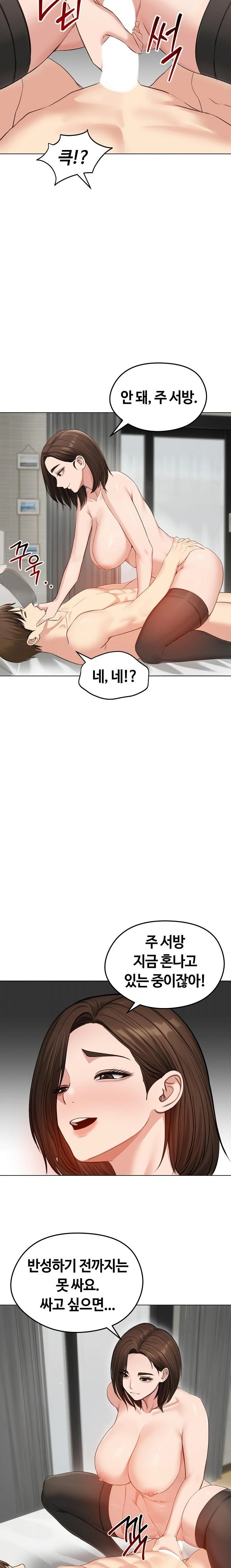 Runaway Wife Raw Chapter 43 - Page 20