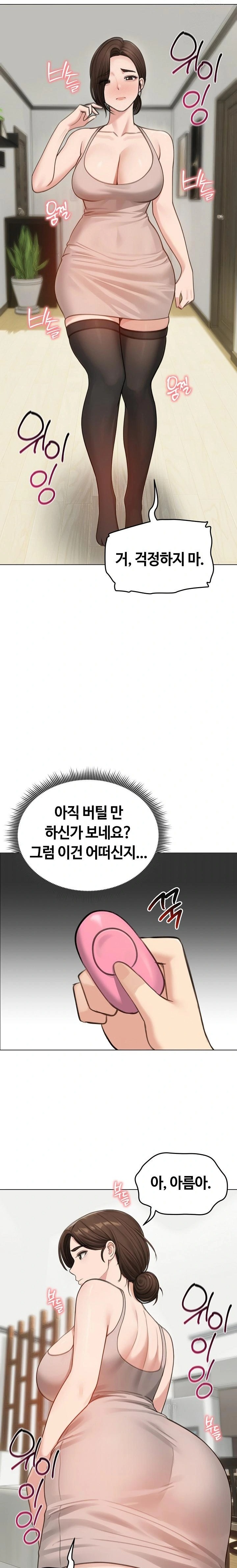 Runaway Wife Raw Chapter 43 - Page 6