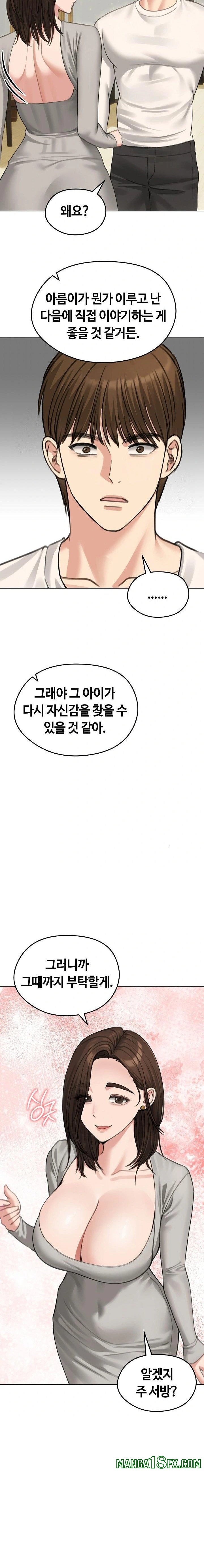 Runaway Wife Raw Chapter 44 - Page 13