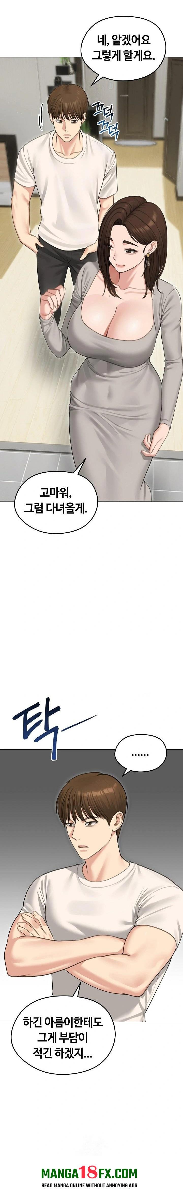 Runaway Wife Raw Chapter 44 - Page 14