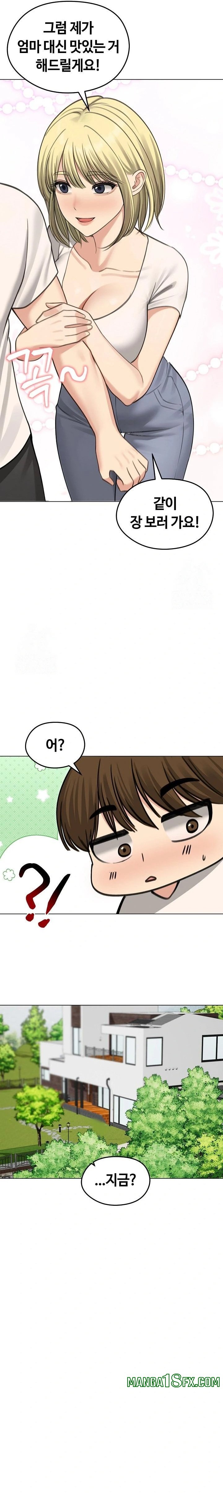 Runaway Wife Raw Chapter 44 - Page 17