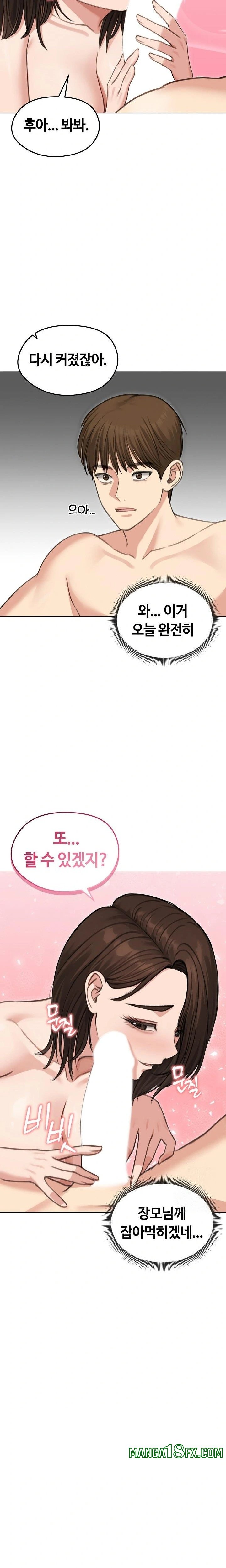 Runaway Wife Raw Chapter 44 - Page 6