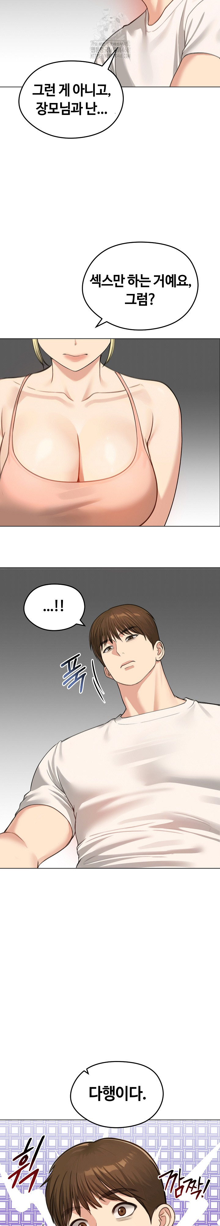 Runaway Wife Raw Chapter 45 - Page 13