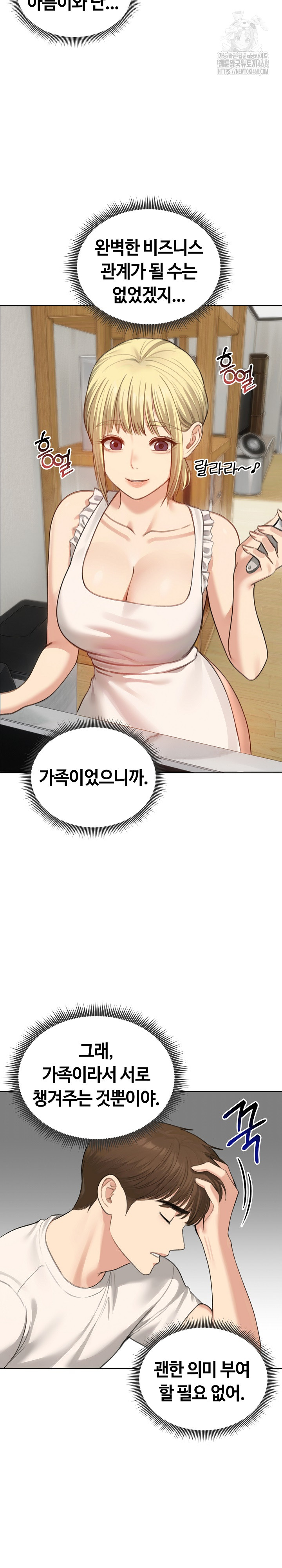 Runaway Wife Raw Chapter 45 - Page 3