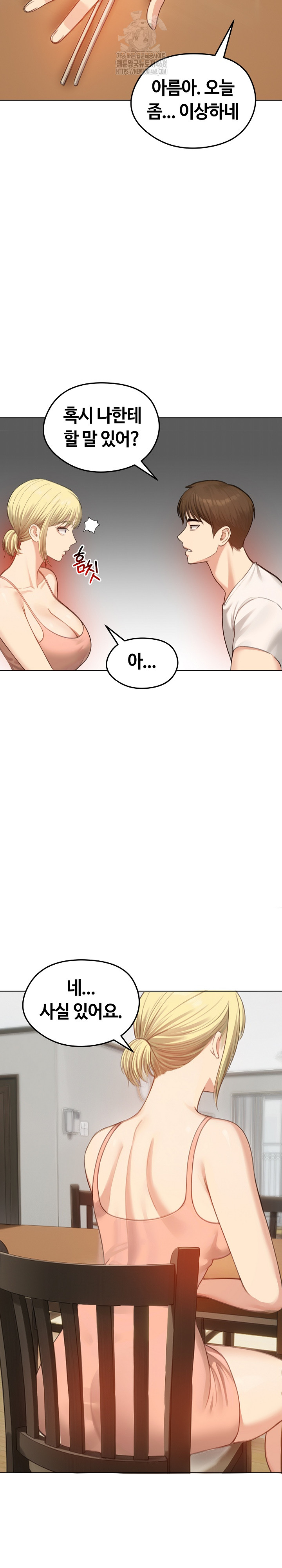 Runaway Wife Raw Chapter 45 - Page 9