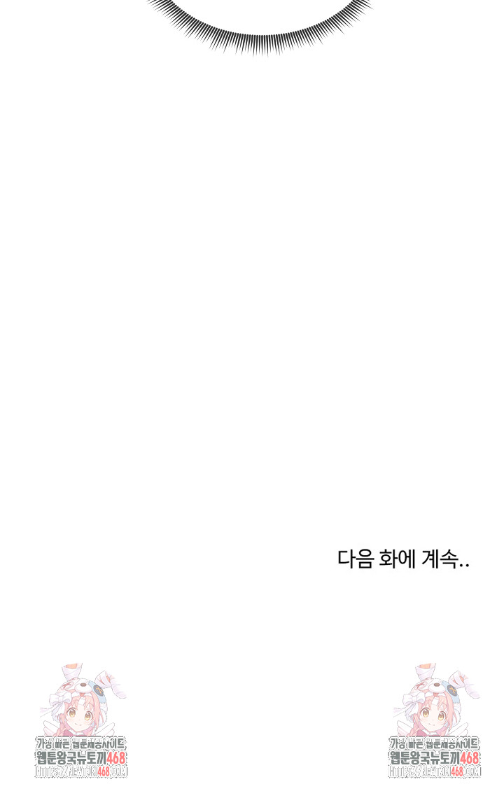 Runaway Wife Raw Chapter 48 - Page 30