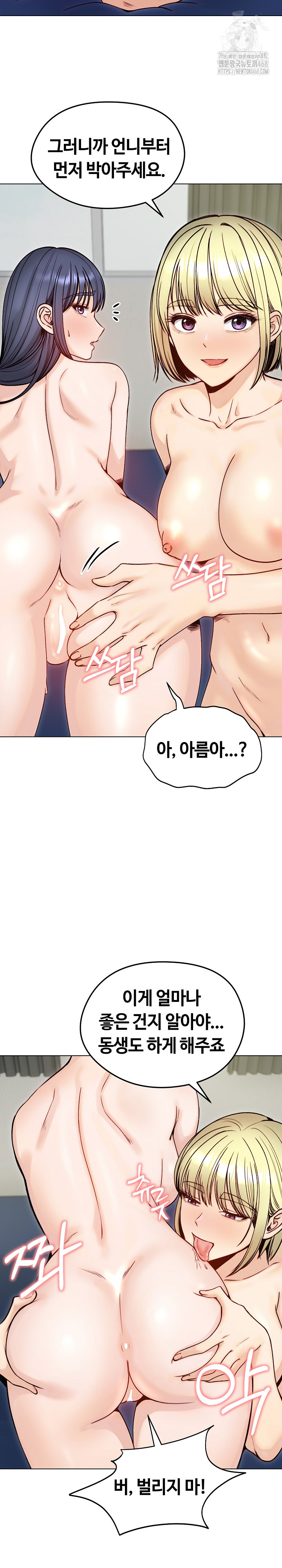 Runaway Wife Raw Chapter 49 - Page 12