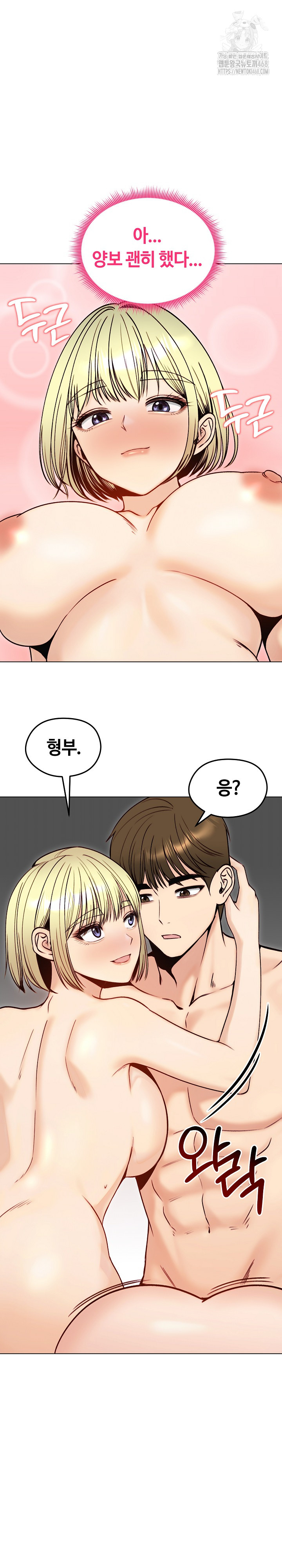 Runaway Wife Raw Chapter 49 - Page 19