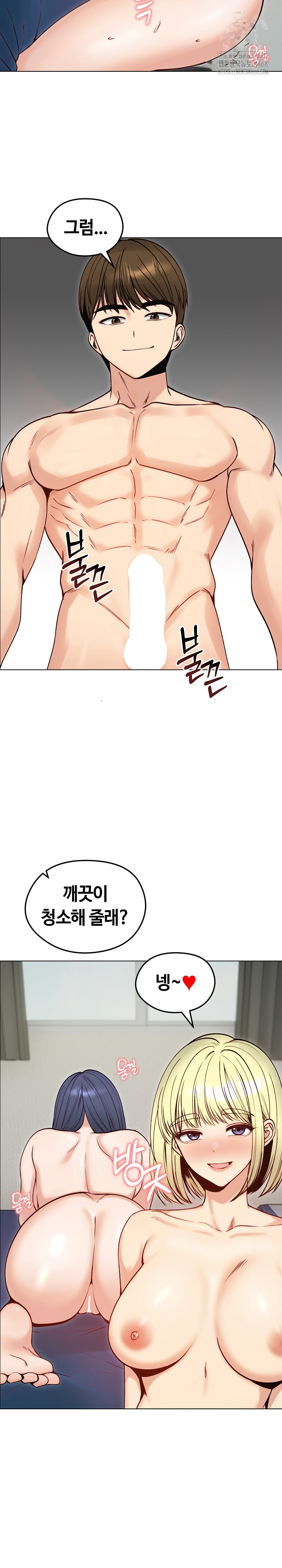 Runaway Wife Raw Chapter 49 - Page 25