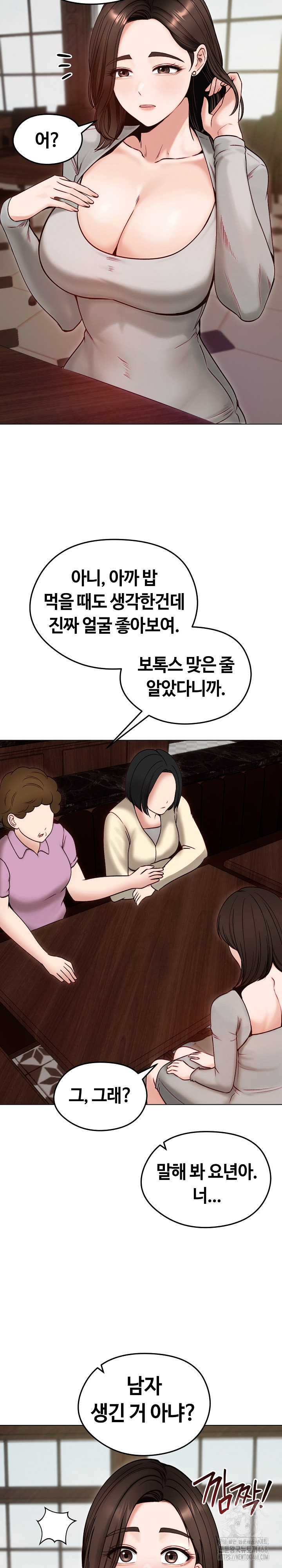 Runaway Wife Raw Chapter 49 - Page 3