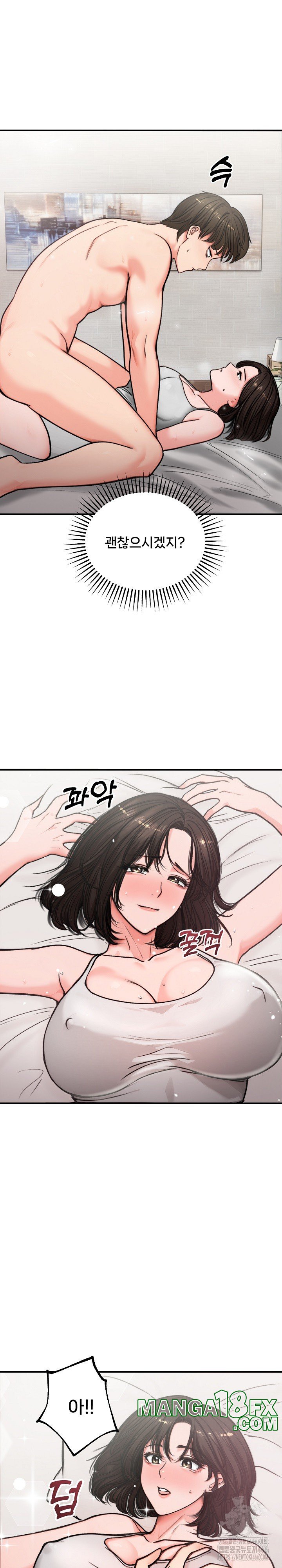 Runaway Wife Raw Chapter 5 - Page 12