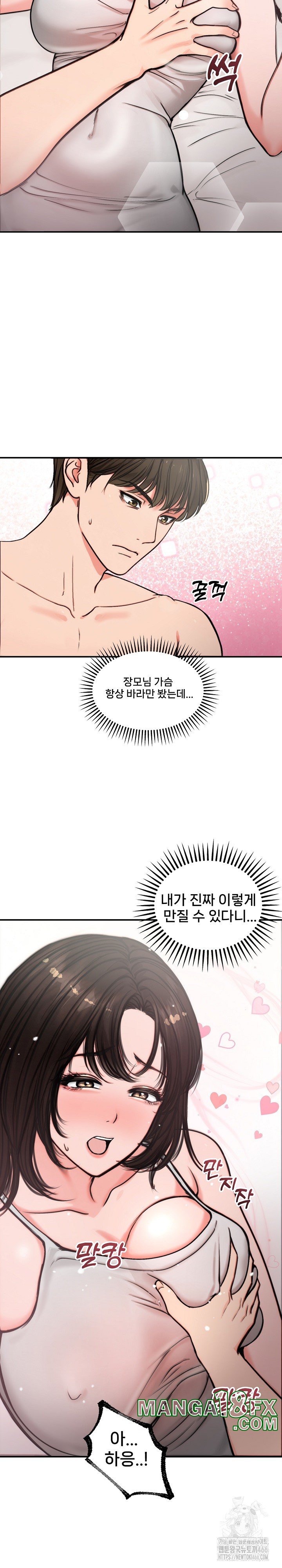 Runaway Wife Raw Chapter 5 - Page 13